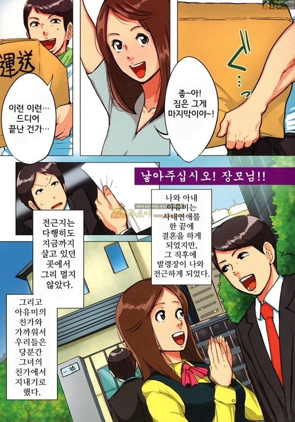 주소야 성인애니망가 Unde Kudasai! Okaa-san