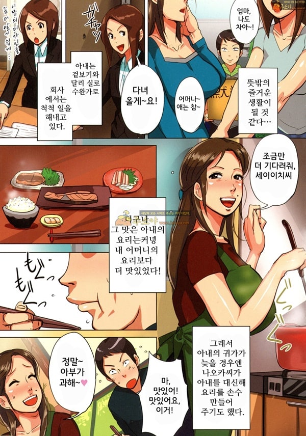 주소야 성인애니망가 Unde Kudasai! Okaa-san