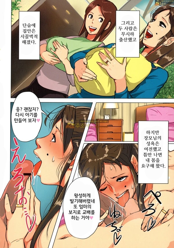 주소야 성인애니망가 Unde Kudasai! Okaa-san