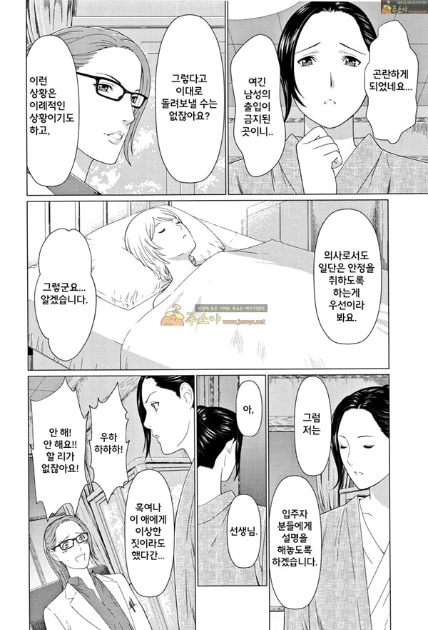 주소야 동인지망가 Shinmurou Kitan ch.1