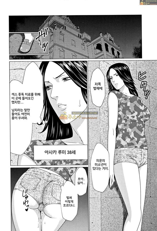 주소야 동인지망가 Shinmurou Kitan ch.2