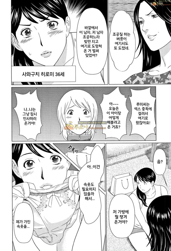 주소야 동인지망가 Shinmurou Kitan ch.2