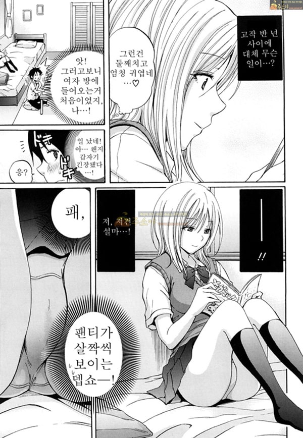 주소야 상업지망가 펑키 글래머러스 1화