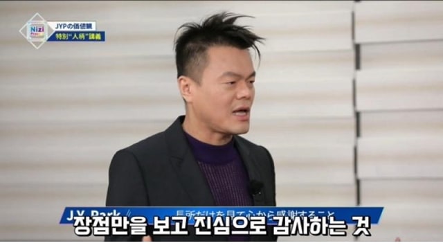 주소야 유머 JYP의 인성 교육