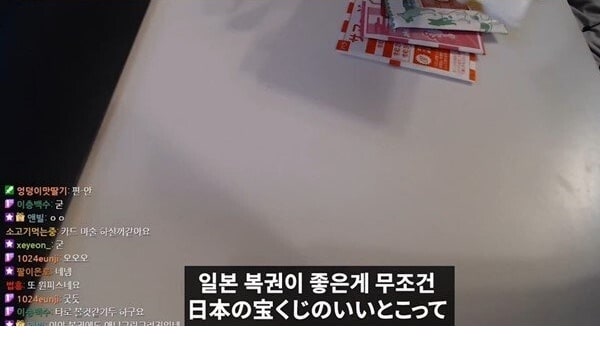 주소야 유머 복권 당첨금에 세금이 안붙는 일본