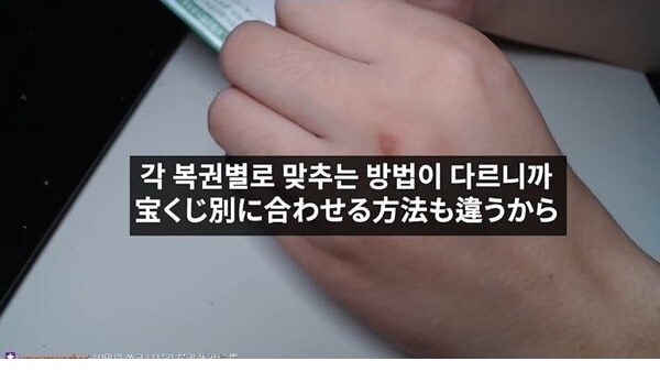 주소야 유머 복권 당첨금에 세금이 안붙는 일본