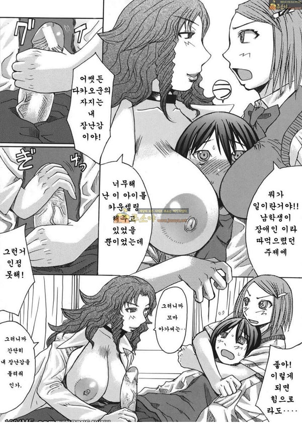 주소야 성인애니망가 추정치녀#3