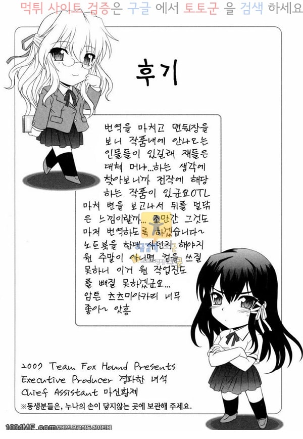 먹튀검증 토토군 동인지망가 부탁이야 누나