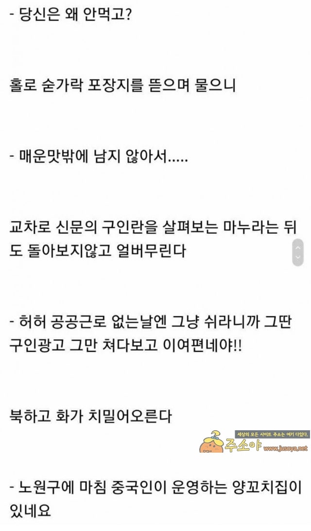 주소야 유머 호텔 월세 현실고증