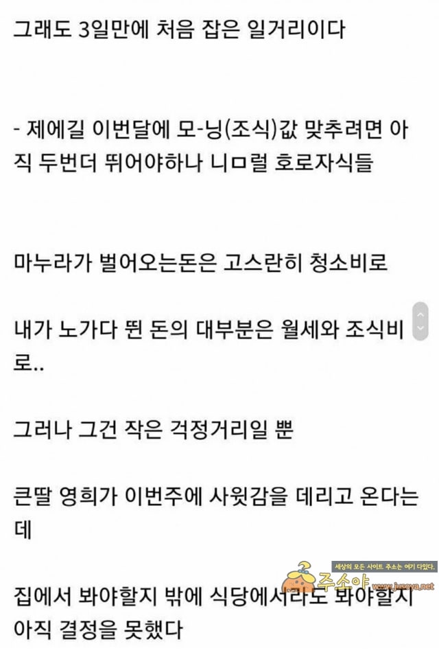 주소야 유머 호텔 월세 현실고증