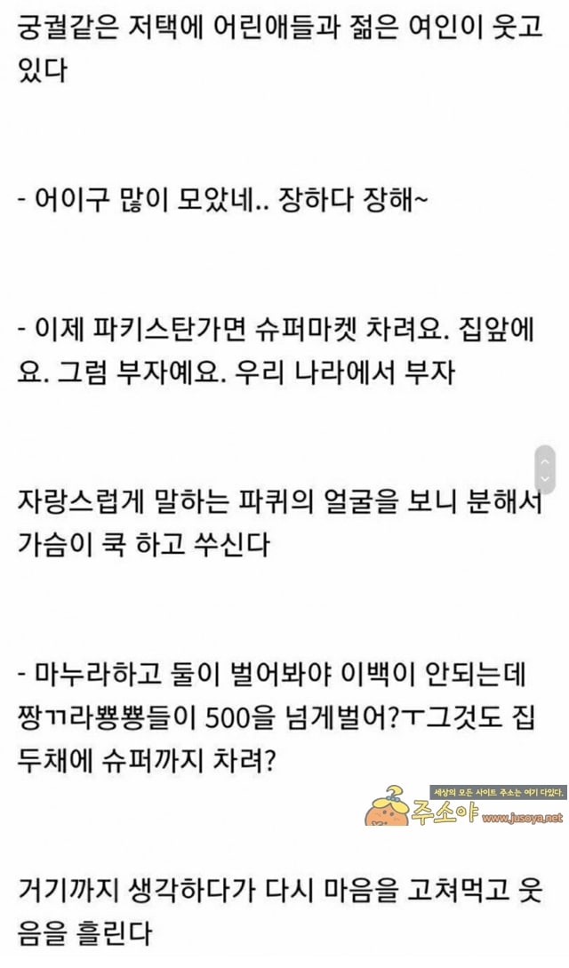 주소야 유머 호텔 월세 현실고증