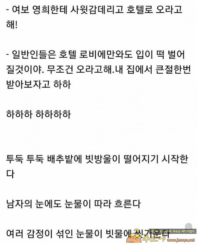 주소야 유머 호텔 월세 현실고증