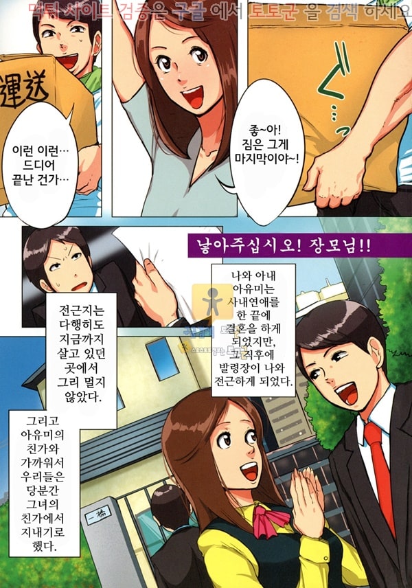 먹튀검증 토토군 어른애니망가 Unde Kudasai! Okaa-san