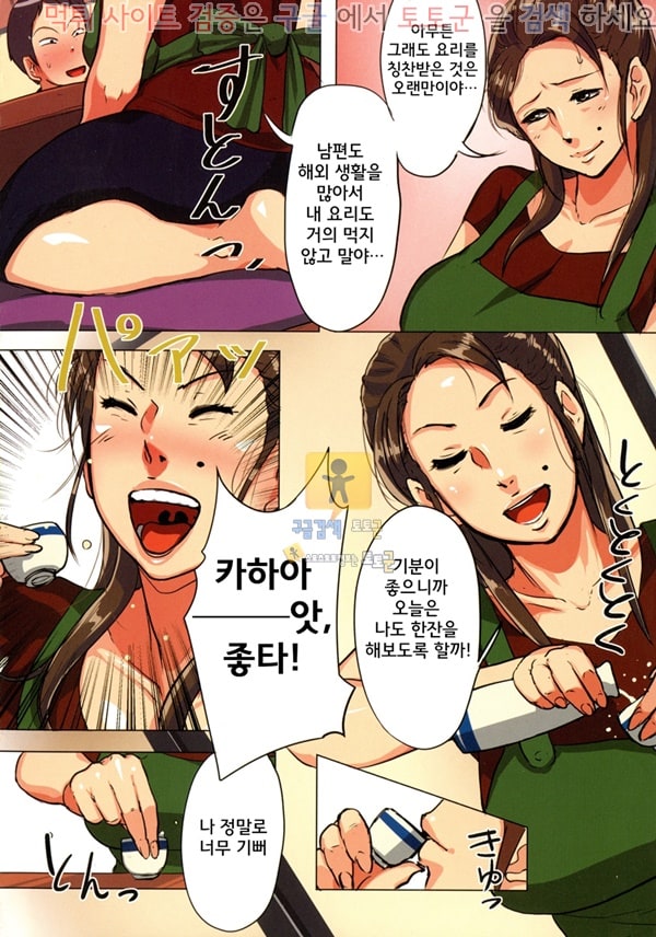 먹튀검증 토토군 어른애니망가 Unde Kudasai! Okaa-san