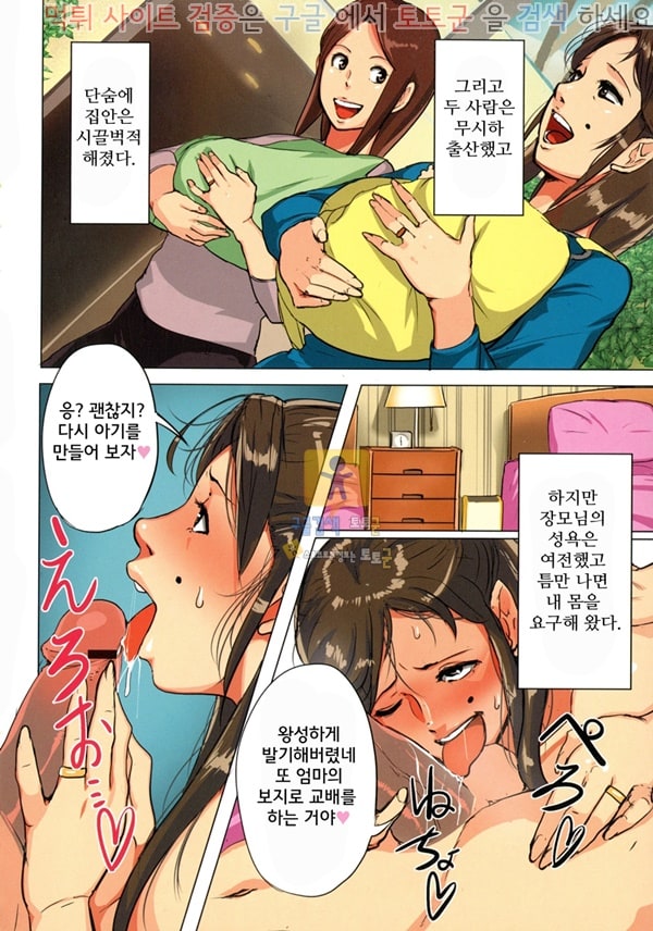 먹튀검증 토토군 어른애니망가 Unde Kudasai! Okaa-san