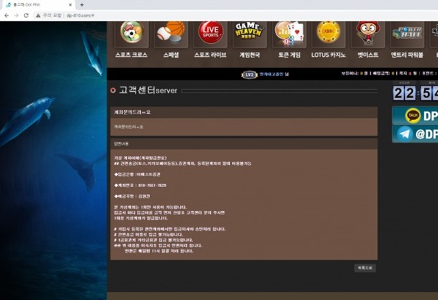 돌고래 먹튀 먹튀사이트 확정 먹튀검증 토토군 완료