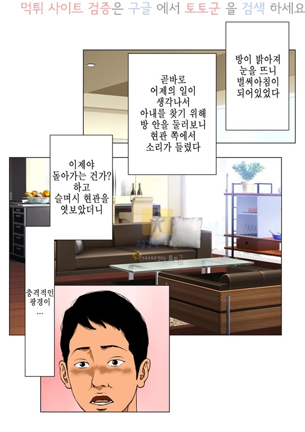 먹튀검증 토토군 상업지망가 나의 아내와 거근의 전직 야동배우 부장