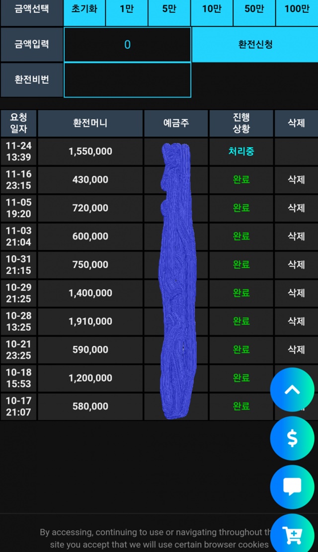 서치벳 먹튀제보