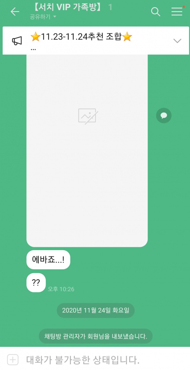 서치벳 먹튀제보