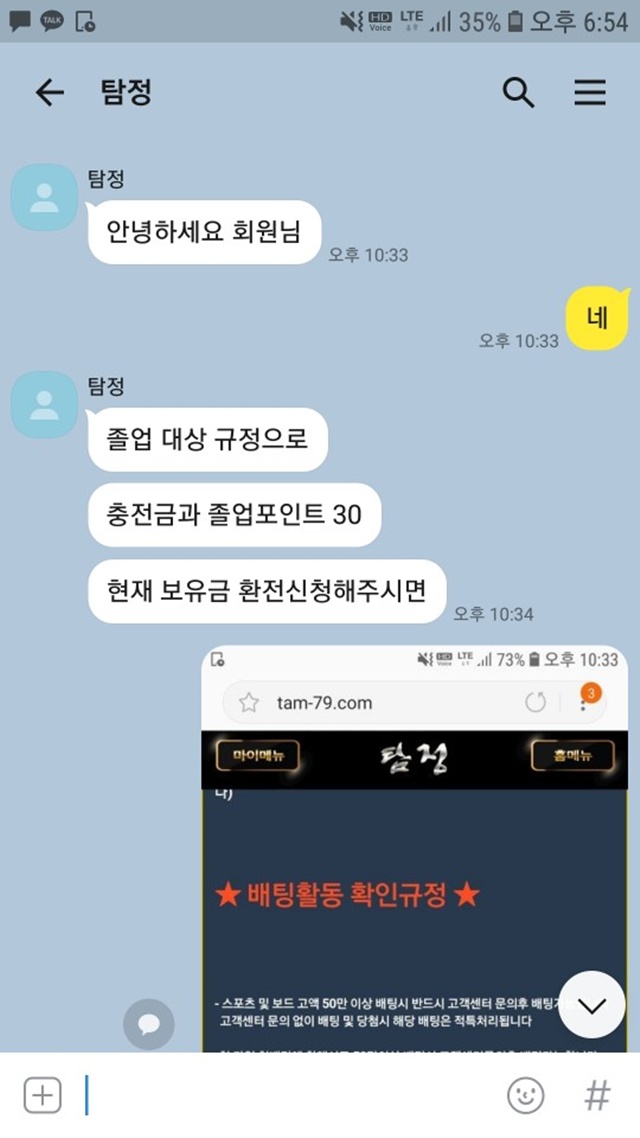 탐정 먹튀제보