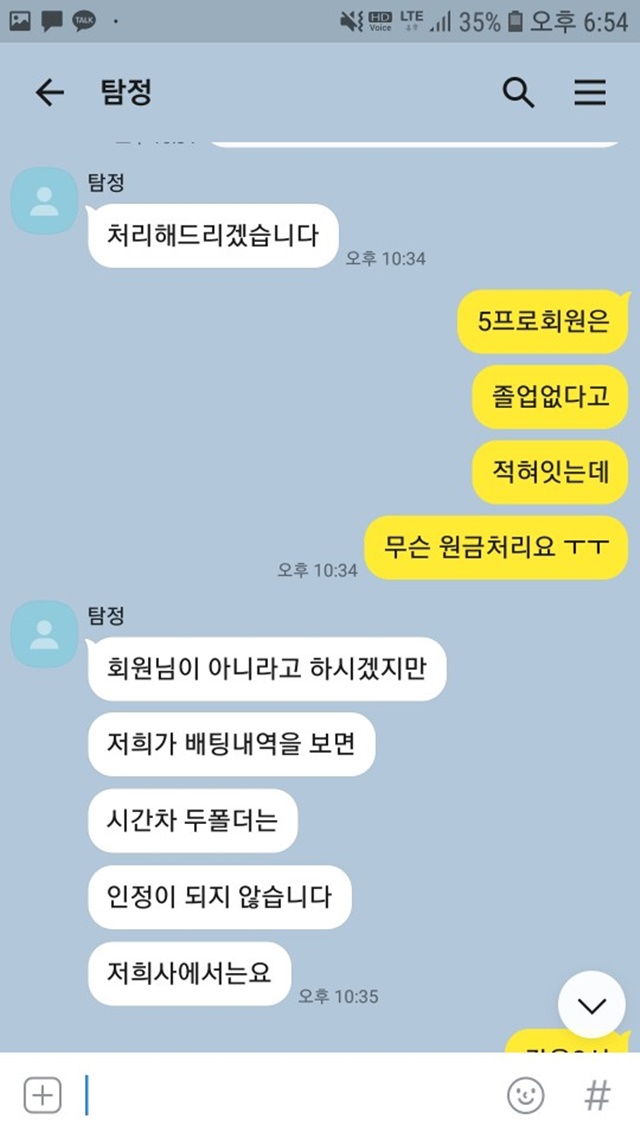 탐정 먹튀제보