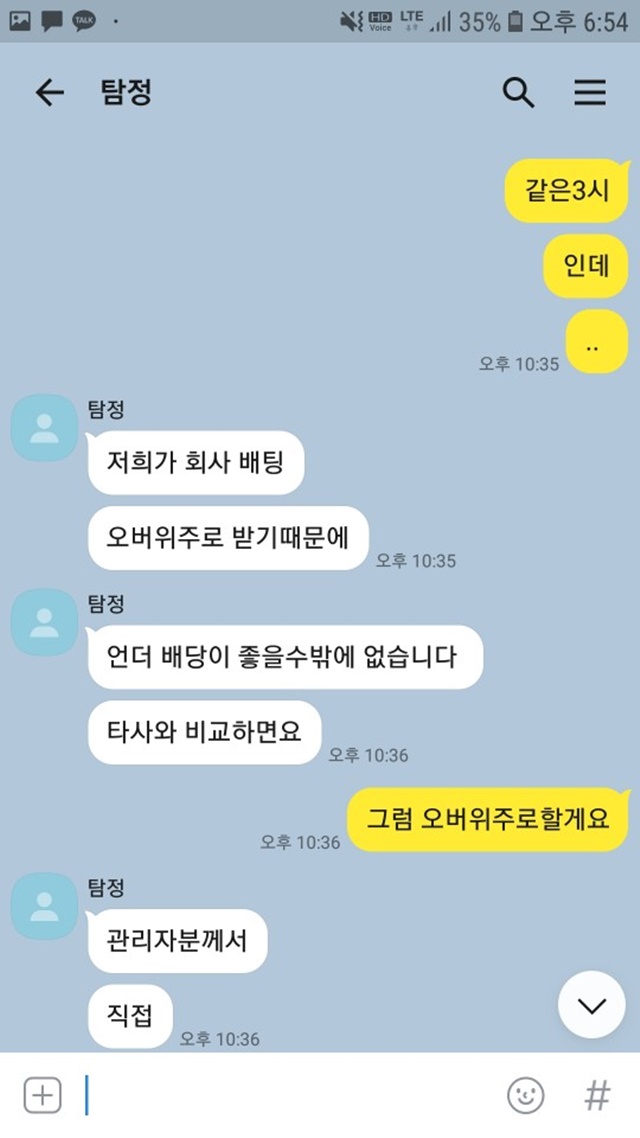 탐정 먹튀제보