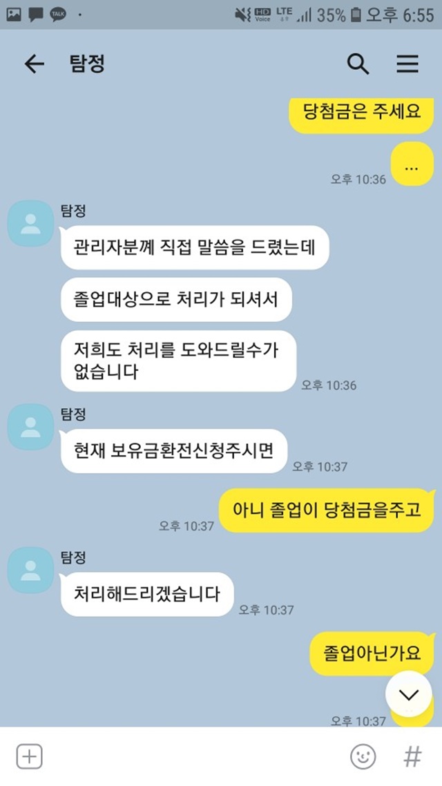 탐정 먹튀제보