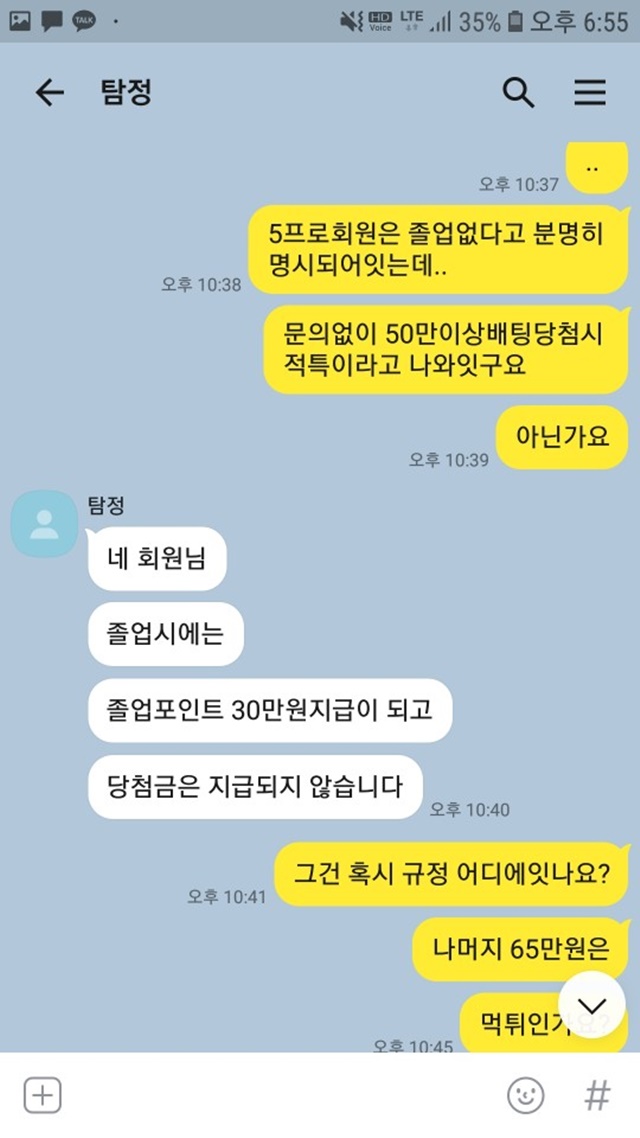 탐정 먹튀제보