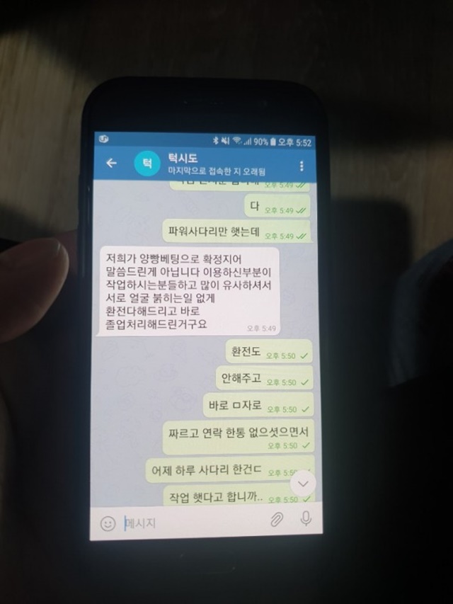 턱시도 먹튀사이트 제보