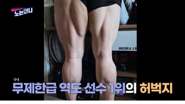 주소야 유머 여자 운동선수 3대 몇 치시는지