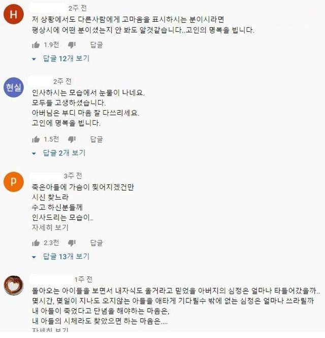 주소야 유머 나흘만에 숨진 채 발견된 중학생의 아버지