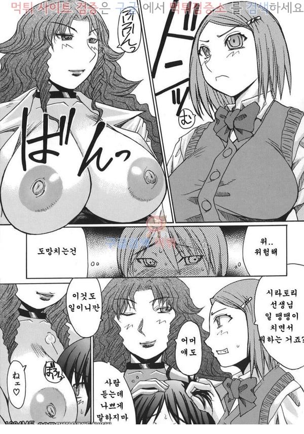 먹튀검증소 동인지망가 추정치녀#3
