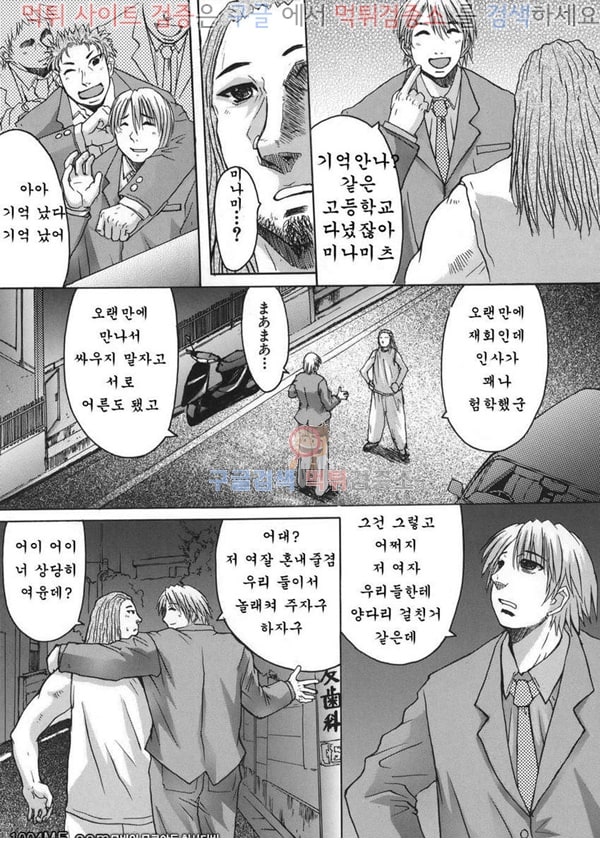 먹튀검증소 동인지망가 추정치녀#7