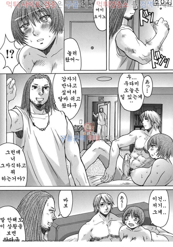 먹튀검증소 동인지망가 추정치녀#7