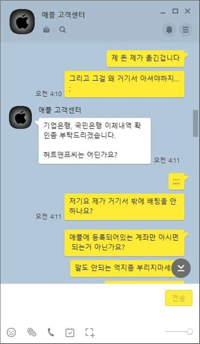 애플 먹튀 사이트 확정 먹튀검증 완료 먹튀검증소