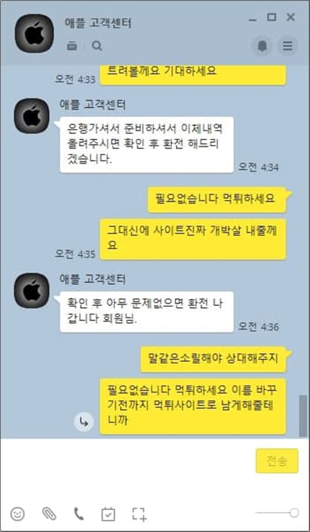 애플 먹튀 사이트 확정 먹튀검증 완료 먹튀검증소