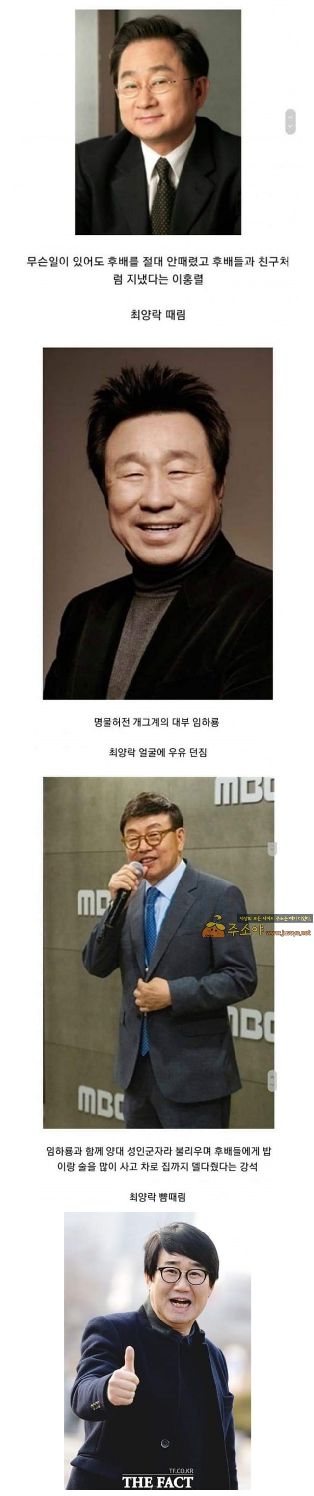 주소야 유머 개그계 인격자들 공통점