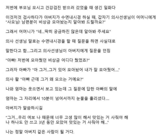 주소야 유머 아버지가 마취 무의식 상태에서 하셨던 말씀