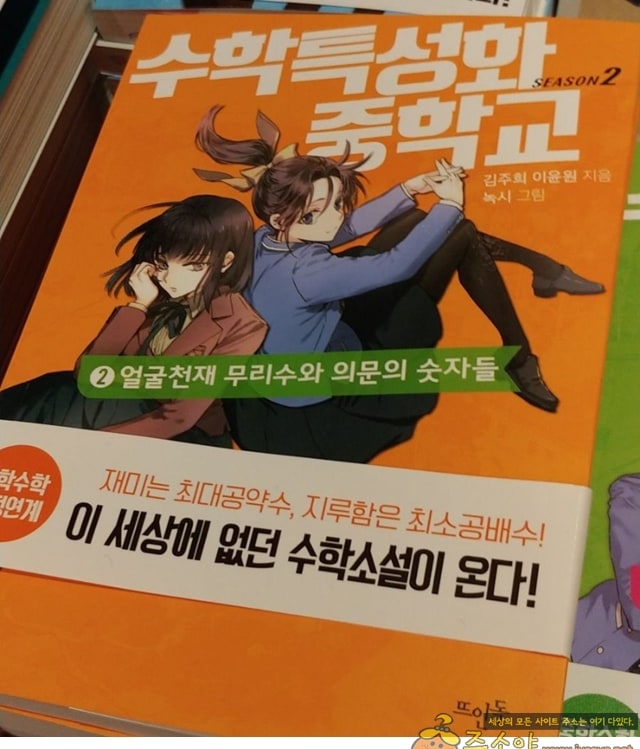 주소야 유머 국산 라노벨 근황