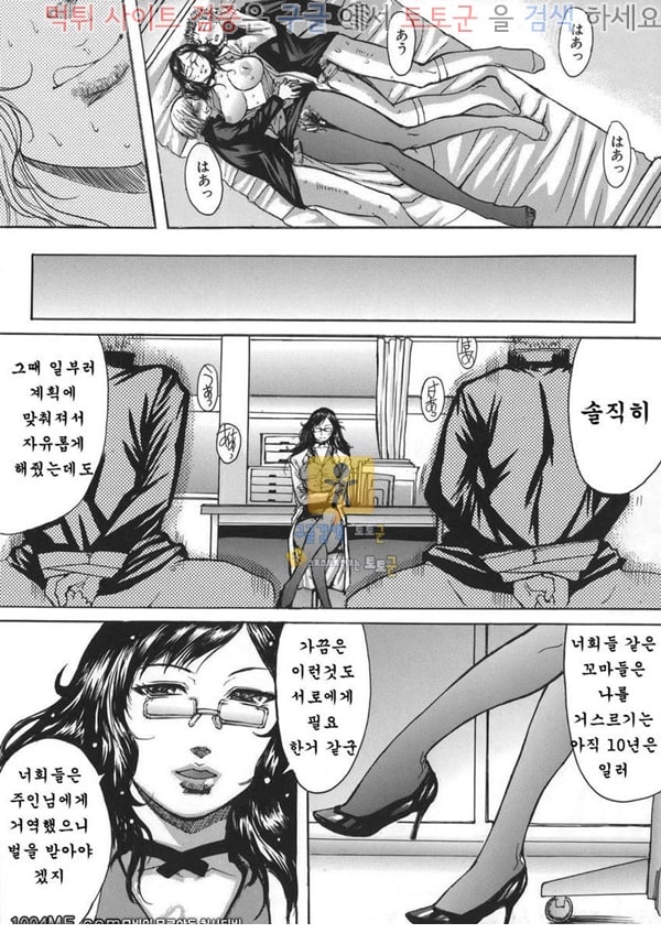 먹튀검증 토토군 동인지망가 추정치녀#5