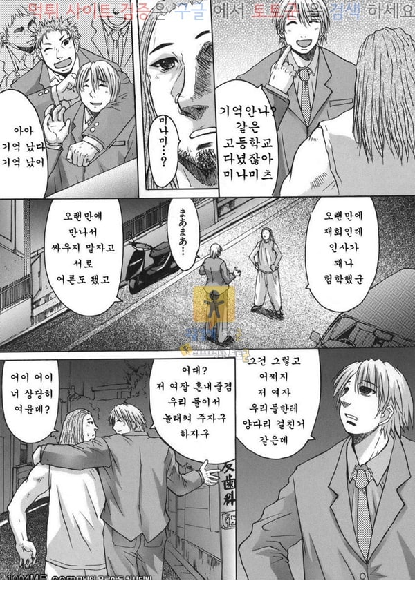 먹튀검증 토토군 동인지망가 추정치녀#7