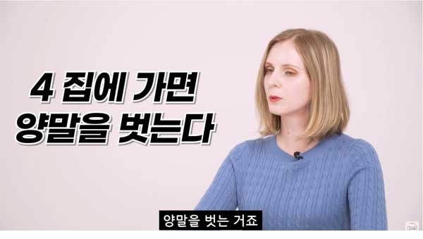 주소야 유머 한국인 남편 보고 충격받은 썰