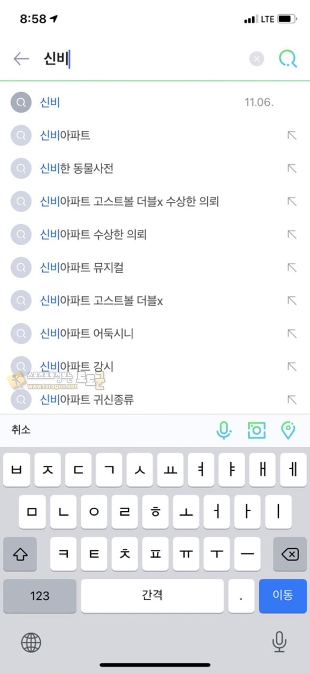 먹튀검증 토토군 유머 신비아파트 진짜 싫어요