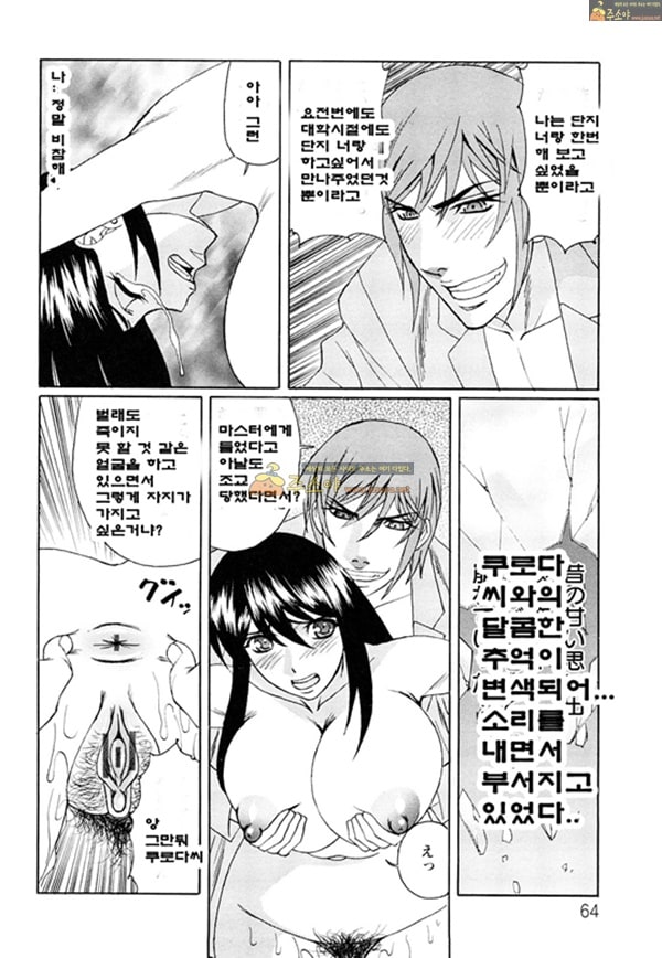 주소야 상업지망가 네토라레 음란부인 진성마조교육 2화