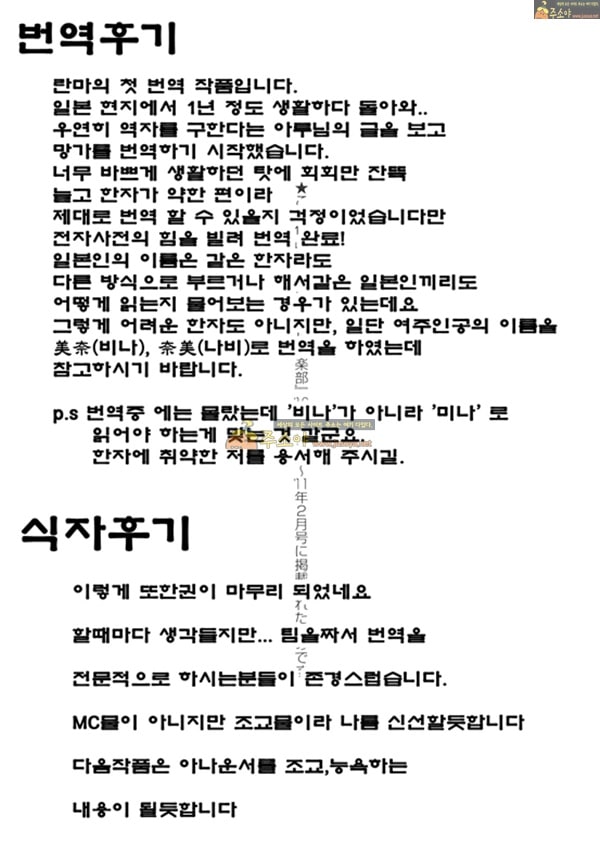 주소야 상업지망가 네토라레 음란부인 진성마조교육 4화