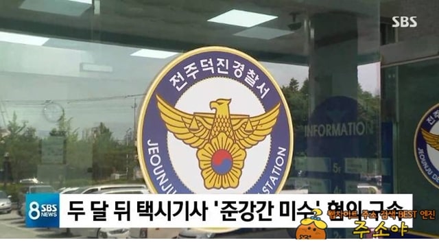 주소야 유머 만취 상태로 택시 훔쳐 사고 낸 여자 반전