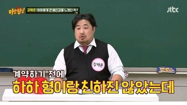 주소야 유머 하하의 습관성 발언에 배신감을 느낀 강재준