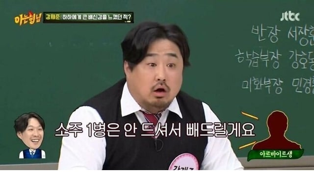 주소야 유머 하하의 습관성 발언에 배신감을 느낀 강재준