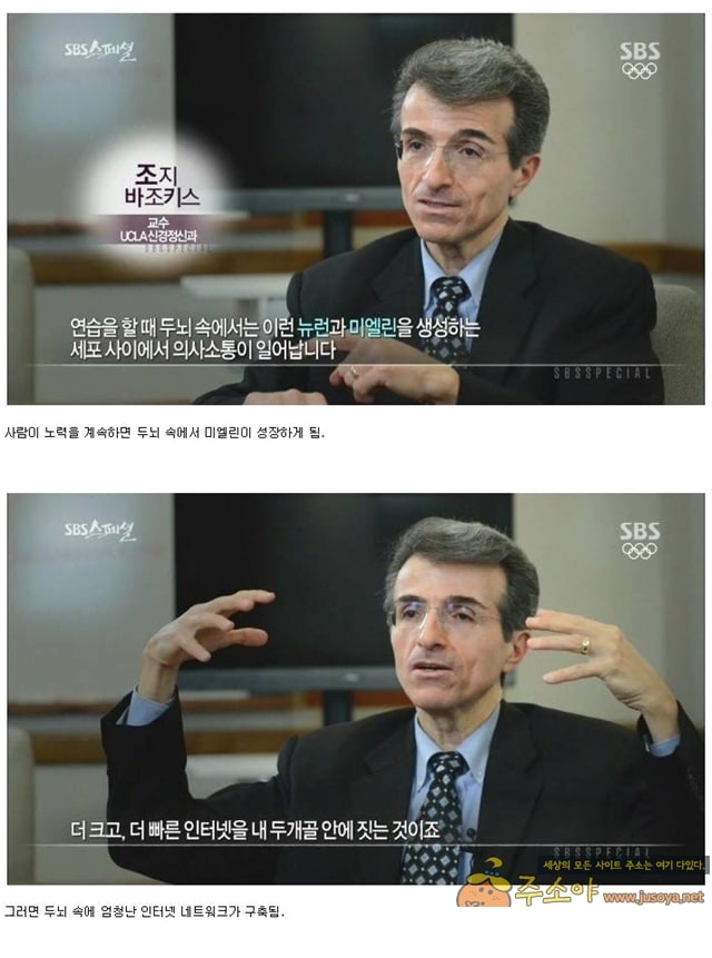 주소야 유머 두뇌가 좋아지는 방법