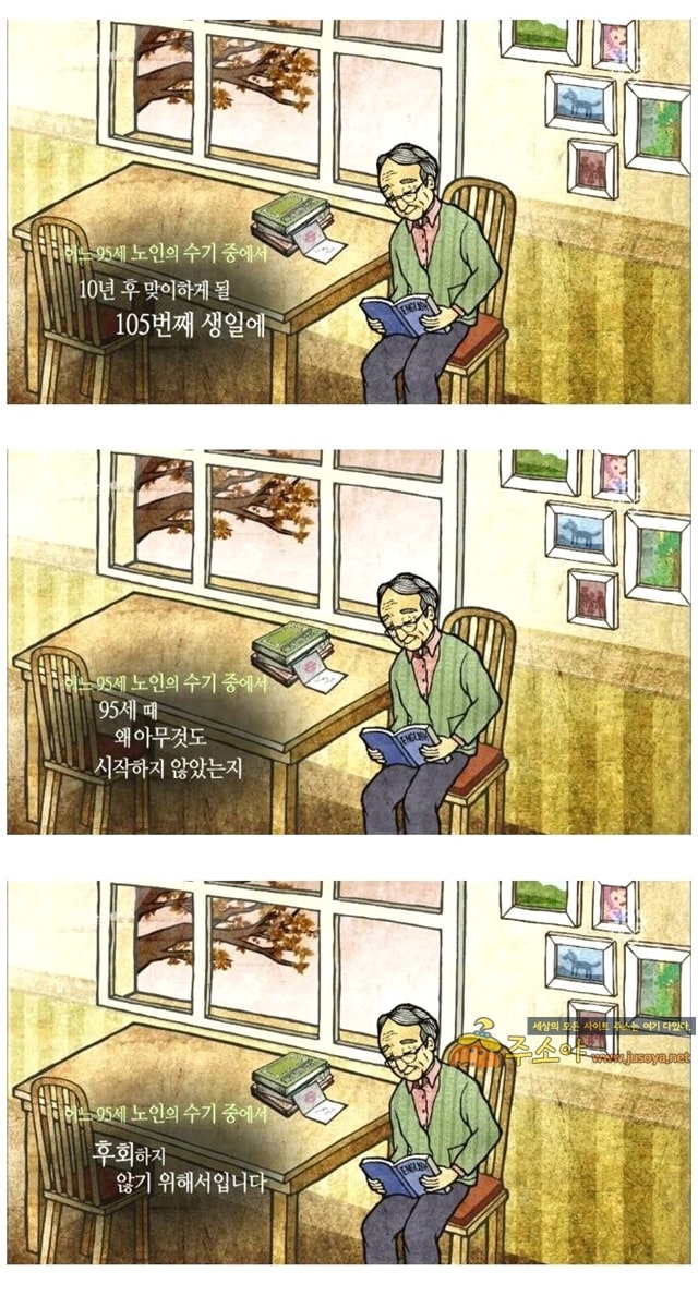 주소야 유머 두뇌가 좋아지는 방법